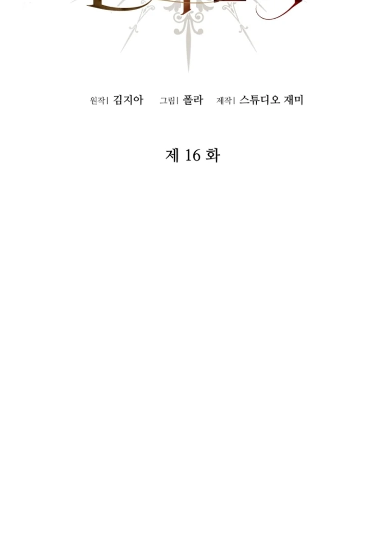 Surviving the Haunted School Chapter 16 327 ch 16 2