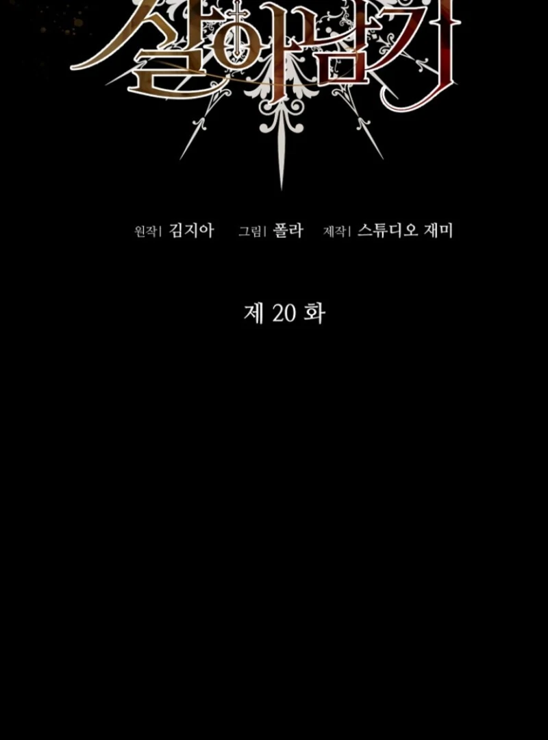 Surviving the Haunted School Chapter 20 340 003