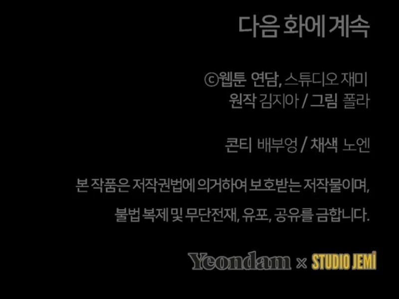 Surviving the Haunted School Chapter 20 446 109