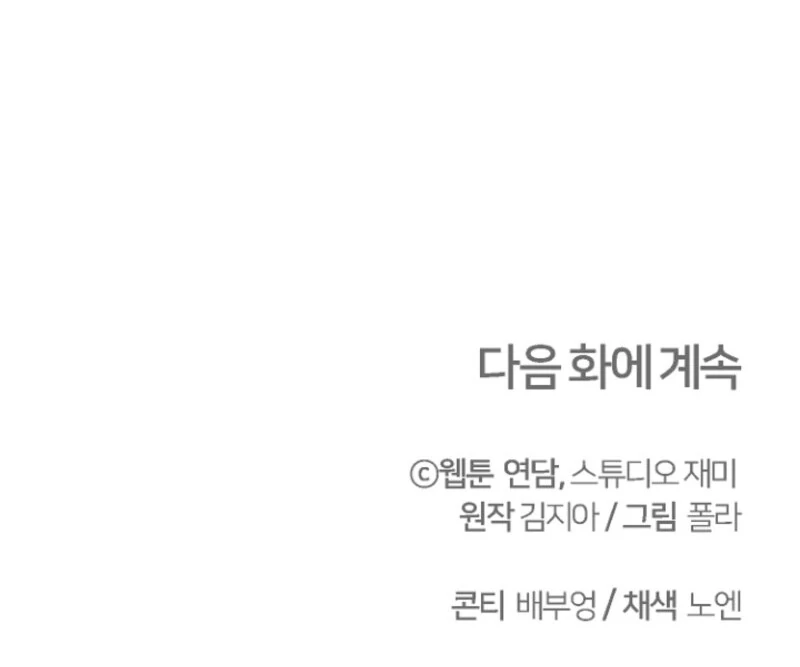 Surviving the Haunted School Chapter 22 458 112