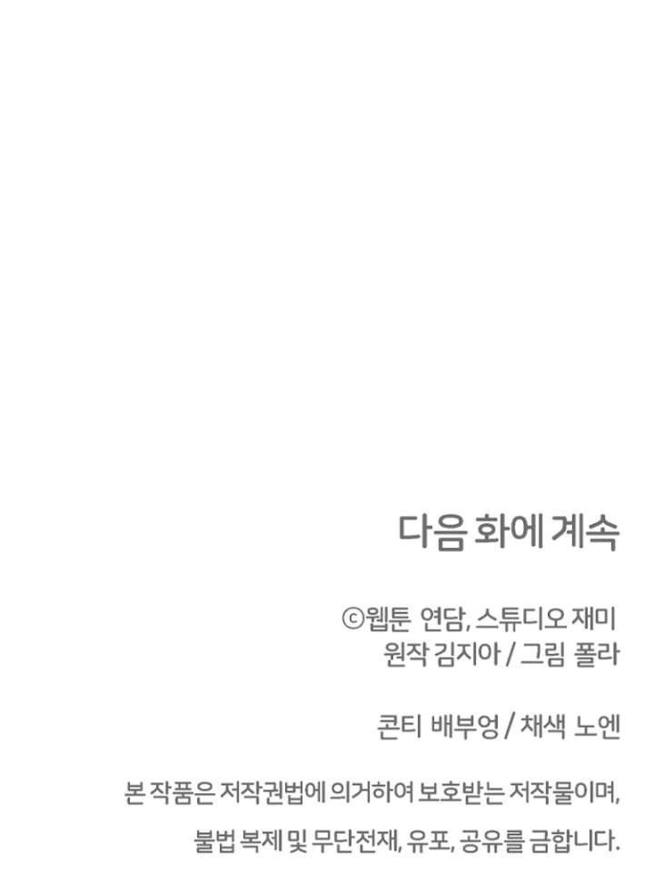 Surviving the Haunted School Chapter 32 577 141