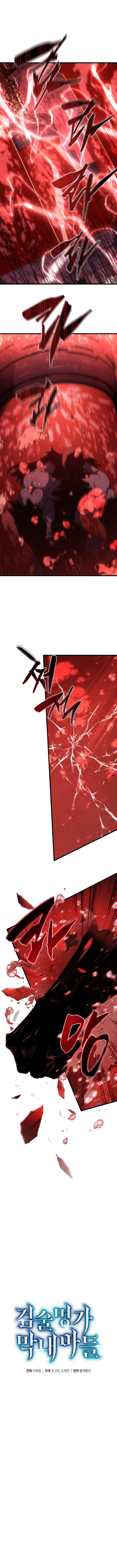 Swordmaster’s Youngest Son Chapter 169 76 5