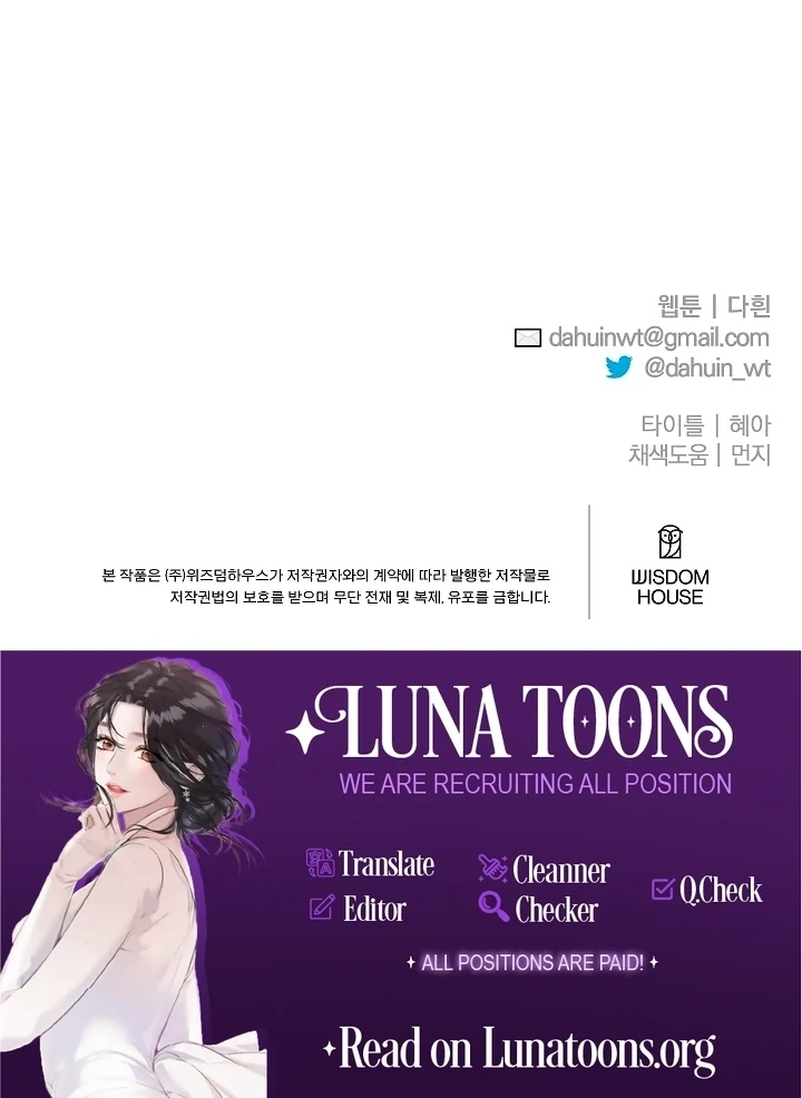 Tamed the Monster Prince Chapter 23 431 ch 23 106