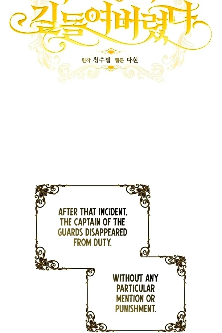 Tamed the Monster Prince Chapter 23 349 ch 23 24