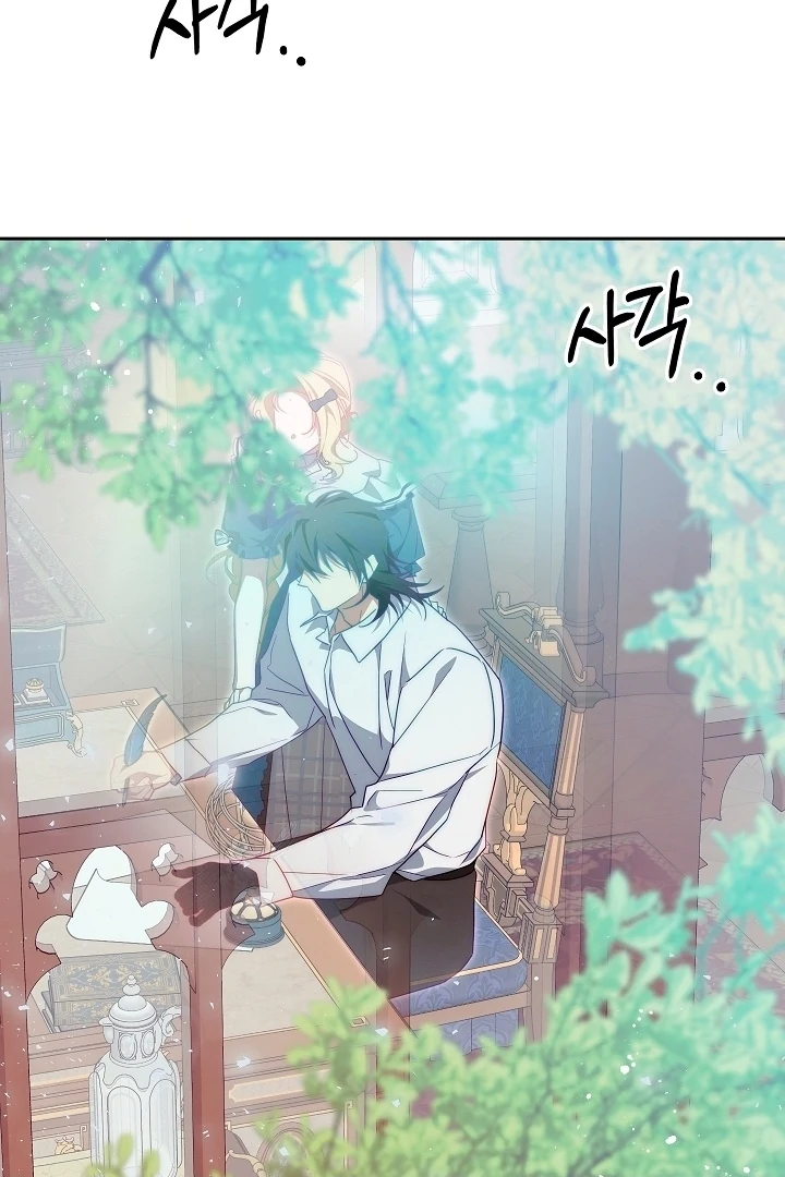 Tamed the Monster Prince Chapter 23 400 ch 23 75