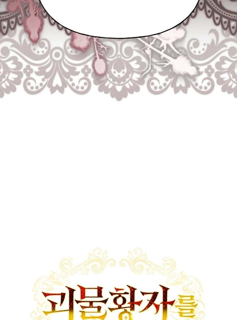 Tamed the Monster Prince Chapter 29 339 005