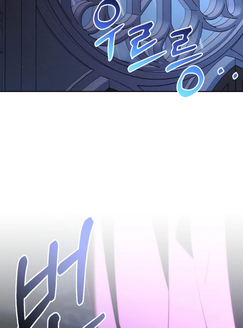 Tamed the Monster Prince Chapter 3 361 ch 3 3