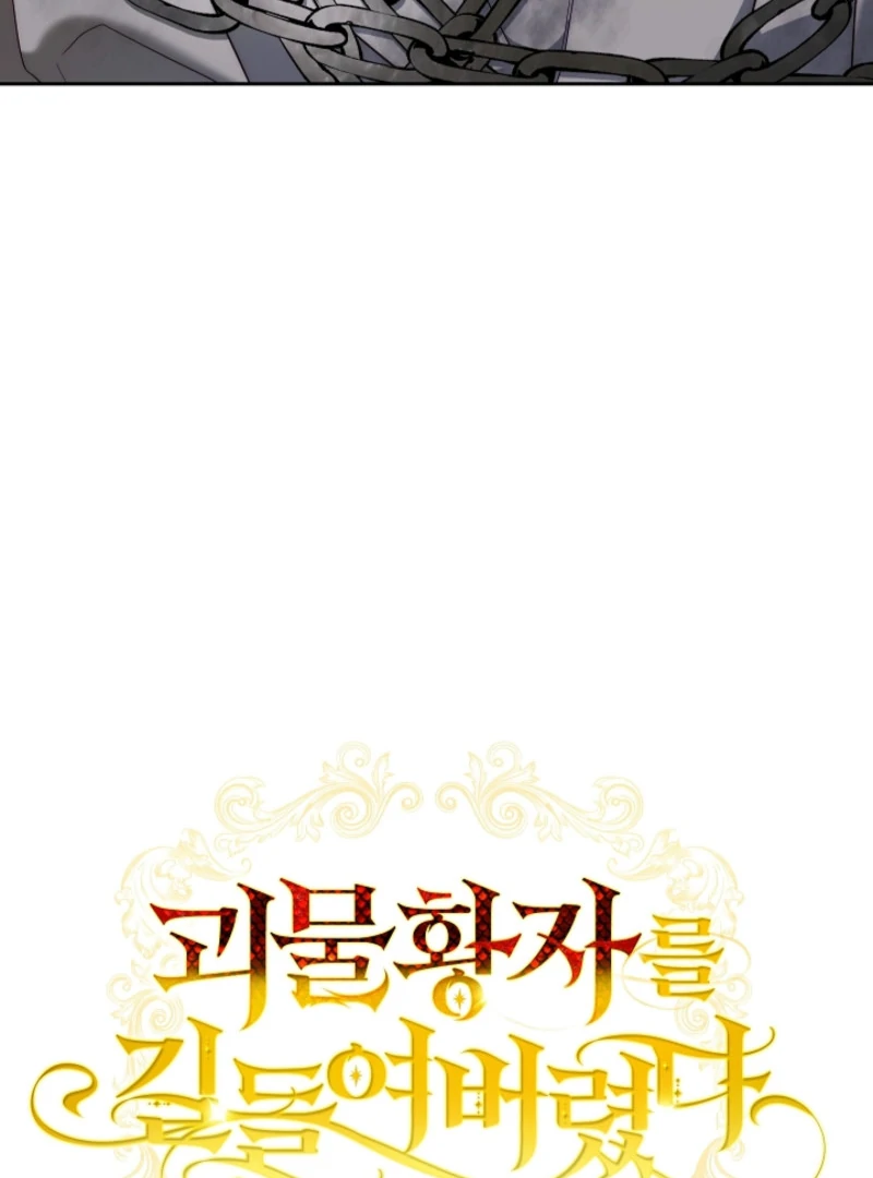 Tamed the Monster Prince Chapter 6 306 ch 6 5