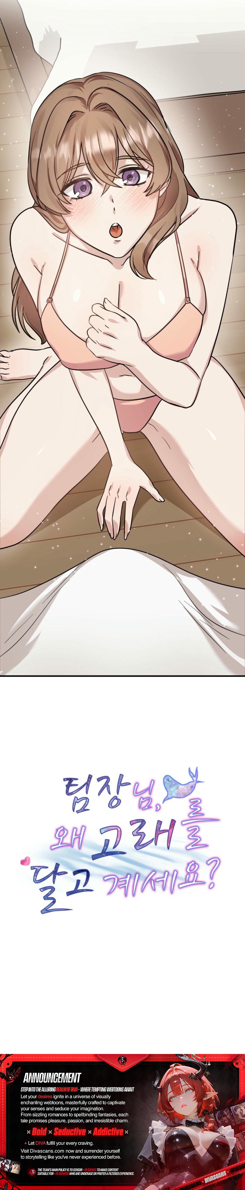 Team Leader, Why Are You Carrying a Whale? Chapter 0 43 ch 0 9