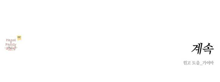 Tears on a Withered Flower Chapter 48 527 130