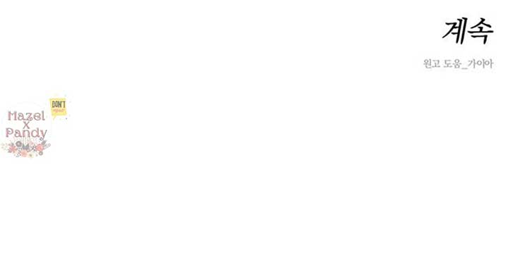 Tears on a Withered Flower Chapter 49 119 28