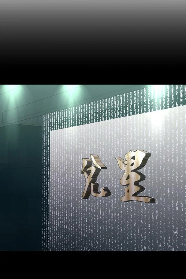 Tears on a Withered Flower Chapter 51 511 024