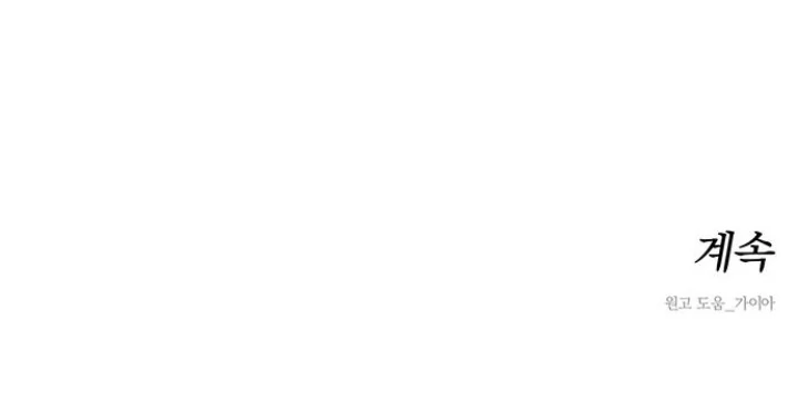 Tears on a Withered Flower Chapter 54 219 53