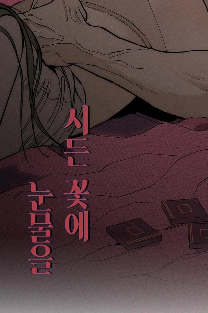 Tears on a Withered Flower Chapter 55 559 096