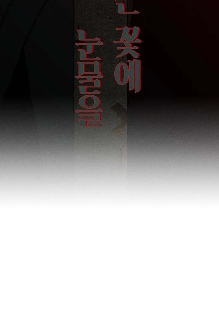 Tears on a Withered Flower Chapter 59 520 072