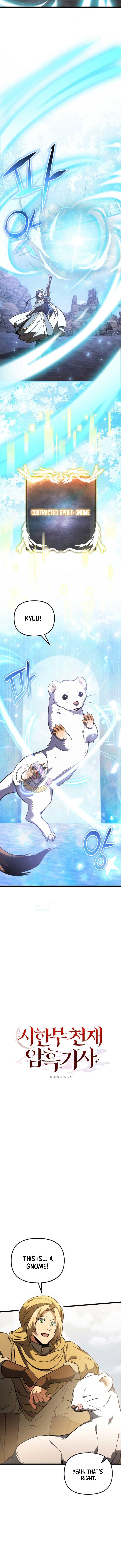 Terminally-Ill Genius Dark Knight Chapter 106 74 6