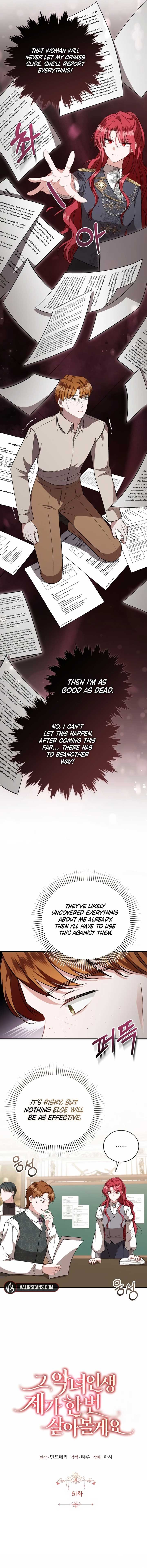 That Villain’s Life, I’ll Live It Once Chapter 61 54 02