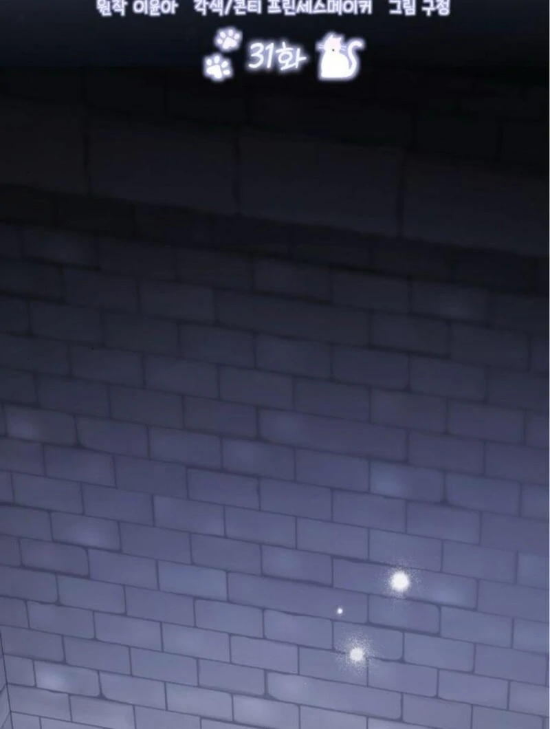 That’s Just How First Love Is, Your Highness Chapter 31 427 ch 31 33