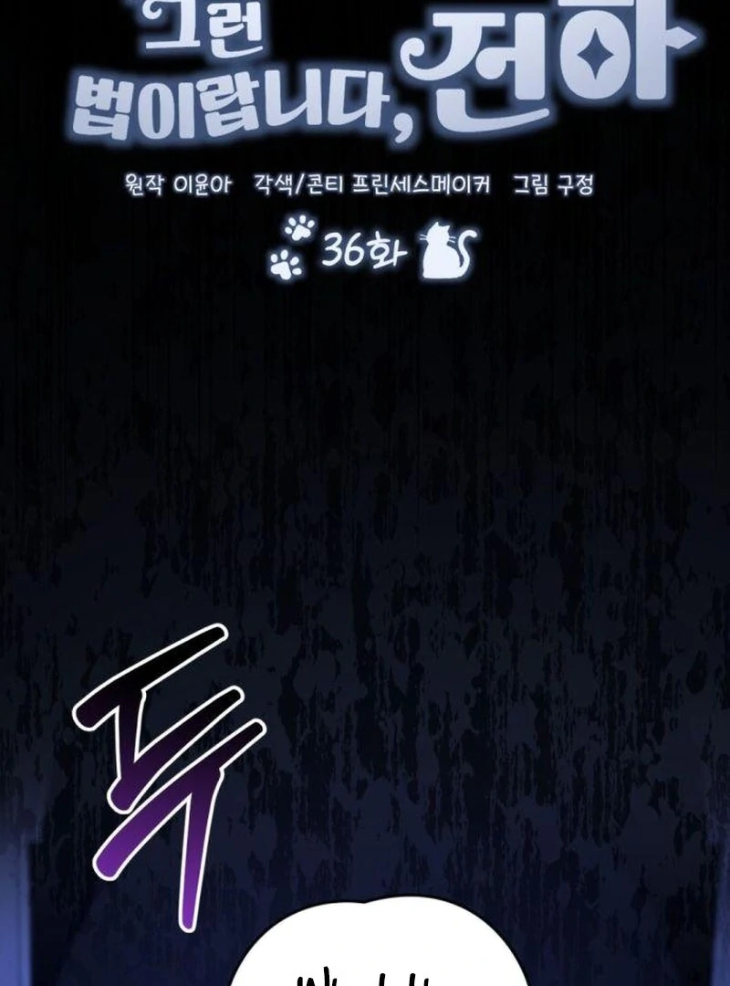 That’s Just How First Love Is, Your Highness Chapter 36 376 036