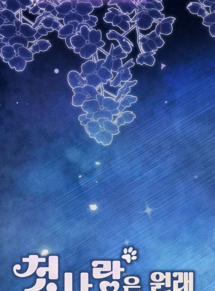 That’s Just How First Love Is, Your Highness Chapter 39 372 011