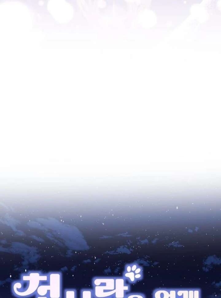 That’s Just How First Love Is, Your Highness Chapter 40 463 069