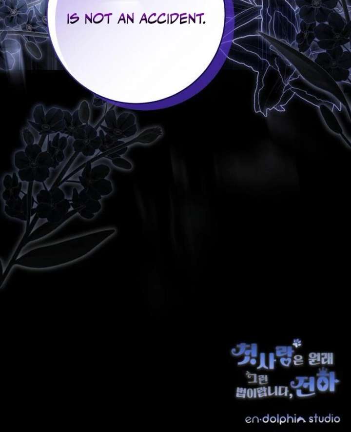 That’s Just How First Love Is, Your Highness Chapter 40 522 128