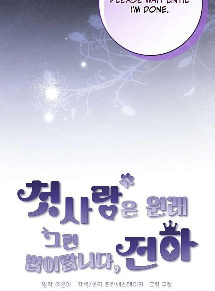 That’s Just How First Love Is, Your Highness Chapter 42 421 039