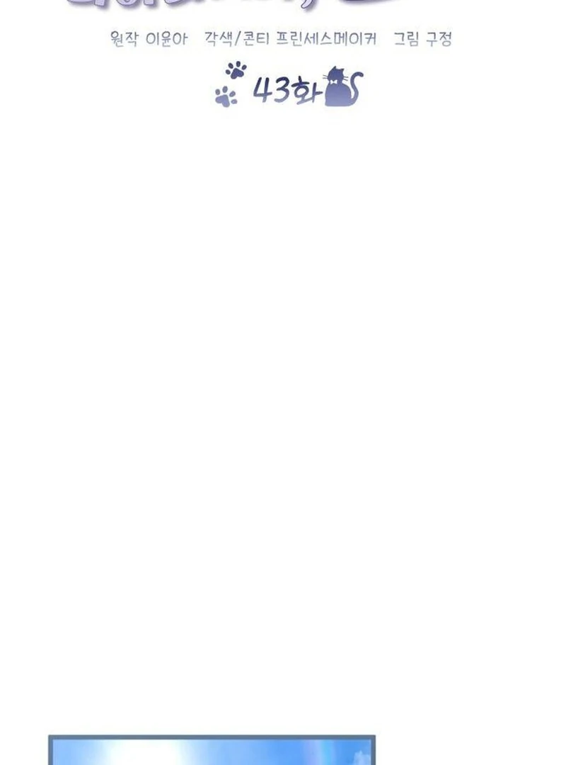 That’s Just How First Love Is, Your Highness Chapter 43 395 025