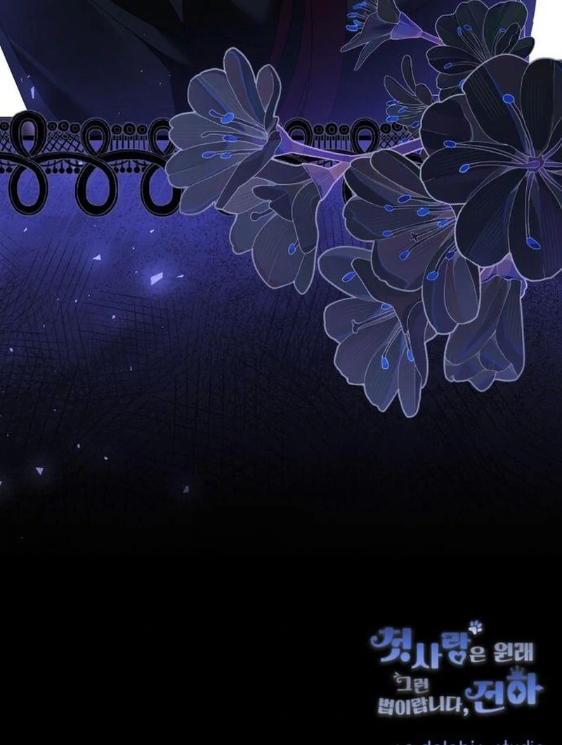 That’s Just How First Love Is, Your Highness Chapter 43 490 120