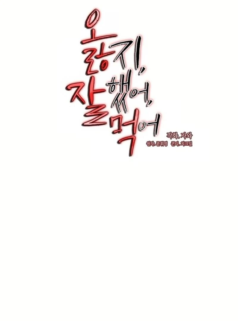 That’s Right, Good Job, Eat It Chapter 10 270 ch 10 26