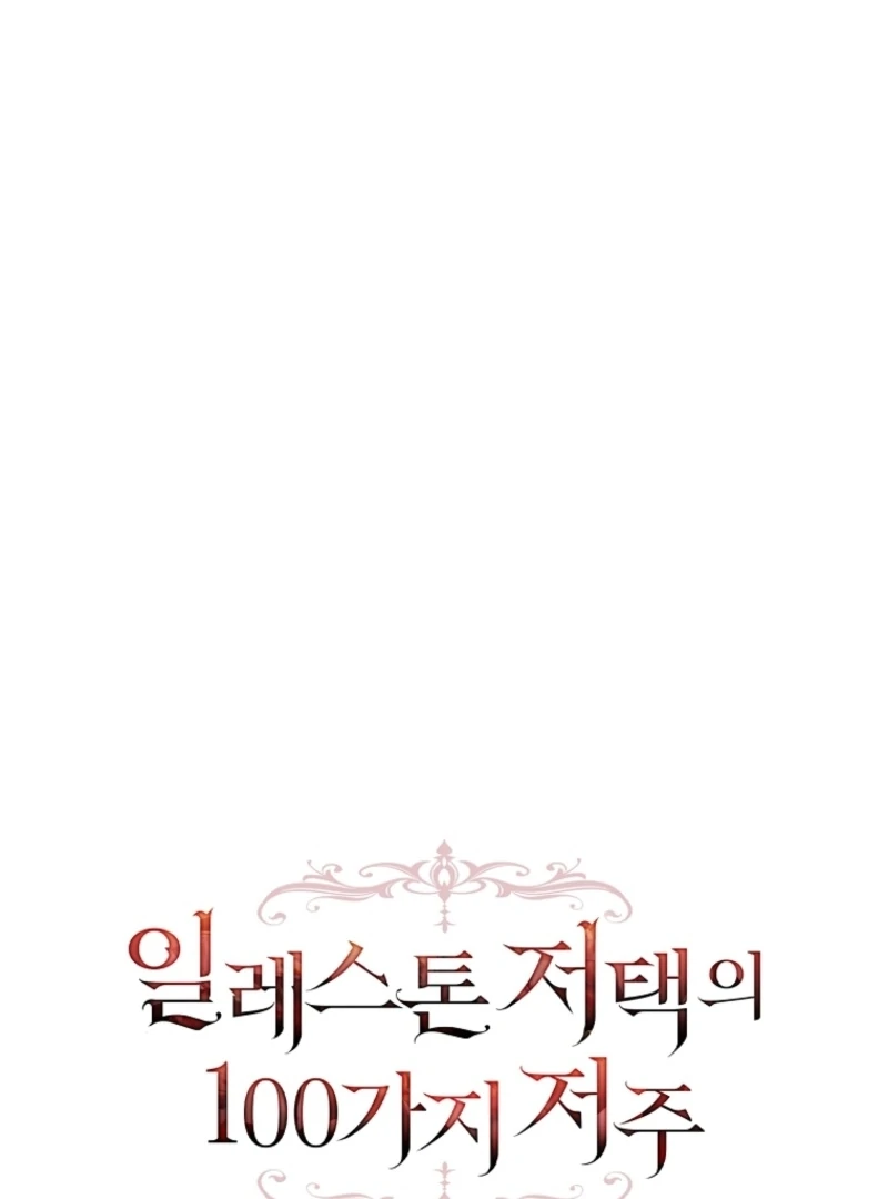 The 100 Curses of the Illeston Mansion Chapter 10 423 043