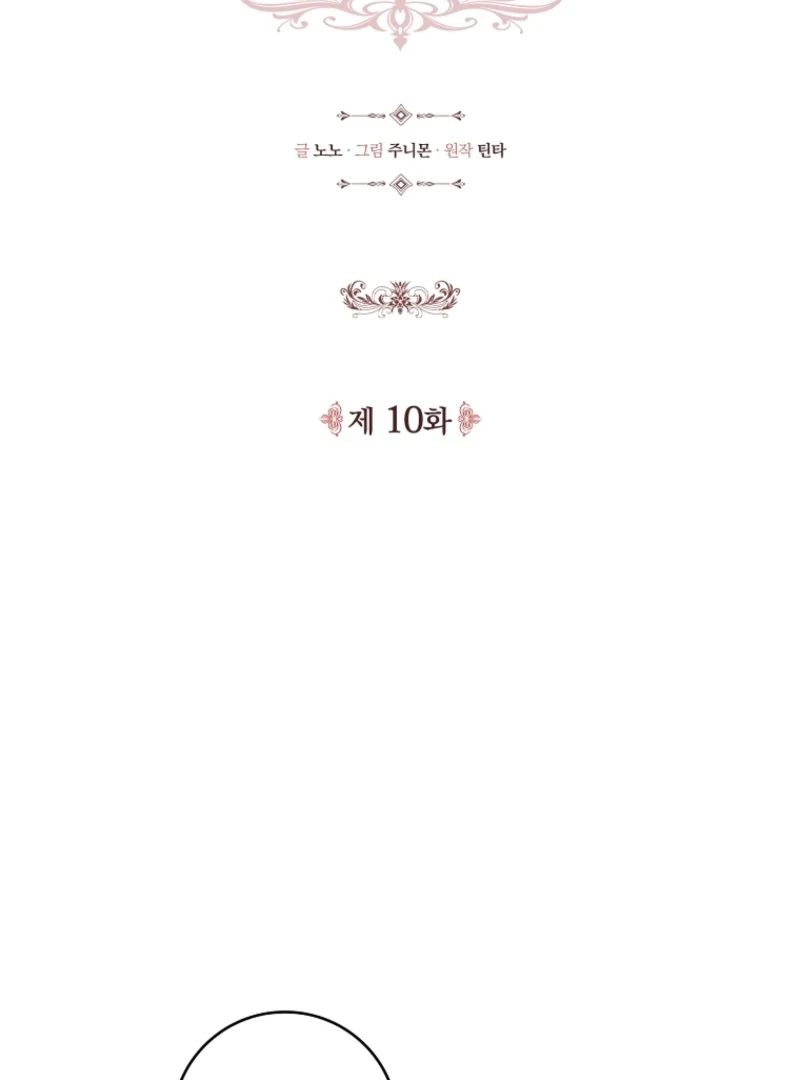 The 100 Curses of the Illeston Mansion Chapter 10 424 044