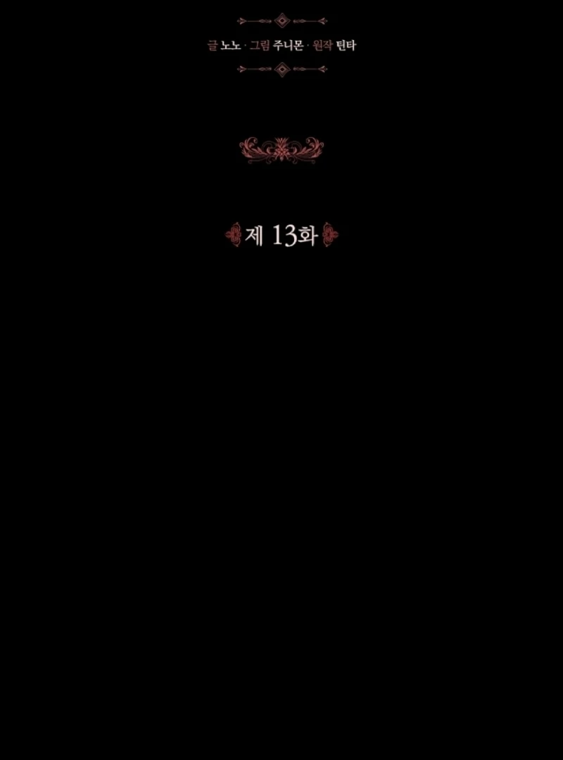 The 100 Curses of the Illeston Mansion Chapter 13 453 004