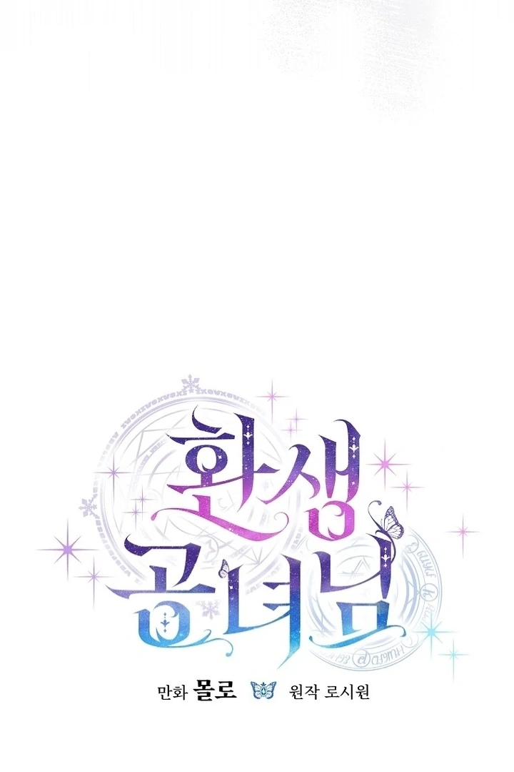 The 100 Curses of the Illeston Mansion Chapter 13 473 024