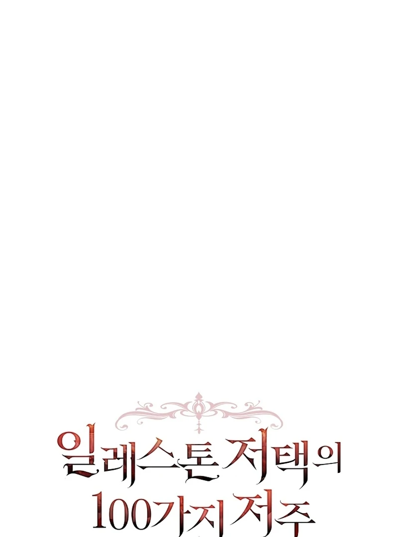 The 100 Curses of the Illeston Mansion Chapter 23 511 048