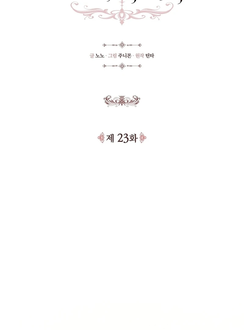 The 100 Curses of the Illeston Mansion Chapter 23 512 049