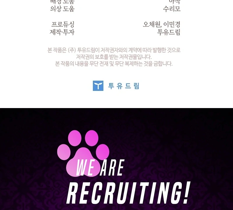 The 100 Curses of the Illeston Mansion Chapter 23 614 151