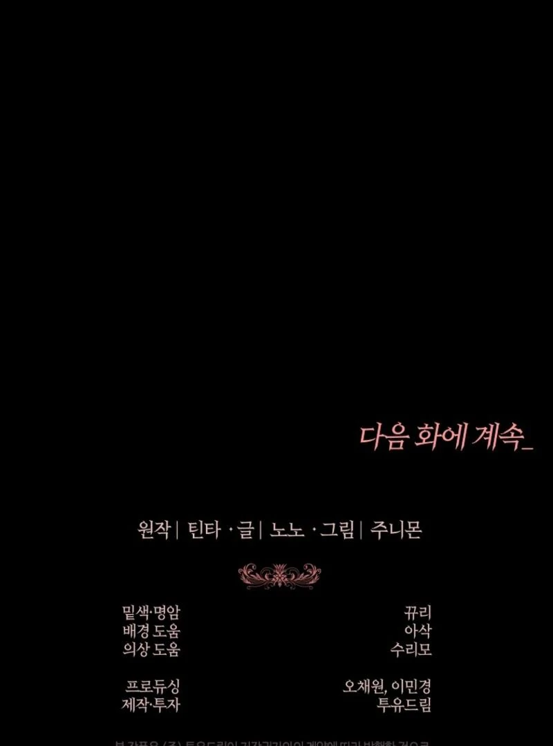 The 100 Curses of the Illeston Mansion Chapter 24 577 141