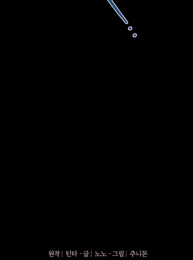 The 100 Curses of the Illeston Mansion Chapter 25 533 130