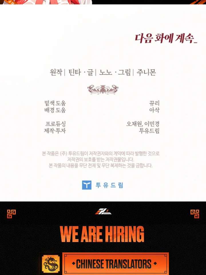 The 100 Curses of the Illeston Mansion Chapter 29 606 149