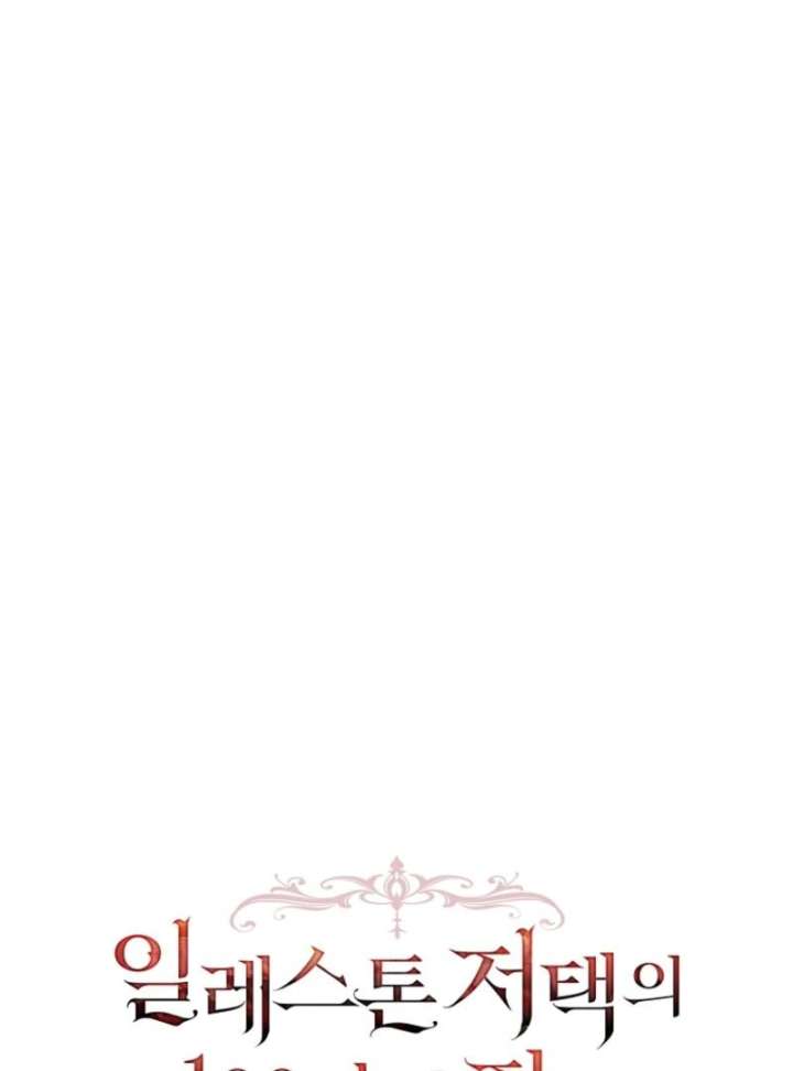 The 100 Curses of the Illeston Mansion Chapter 30 480 059