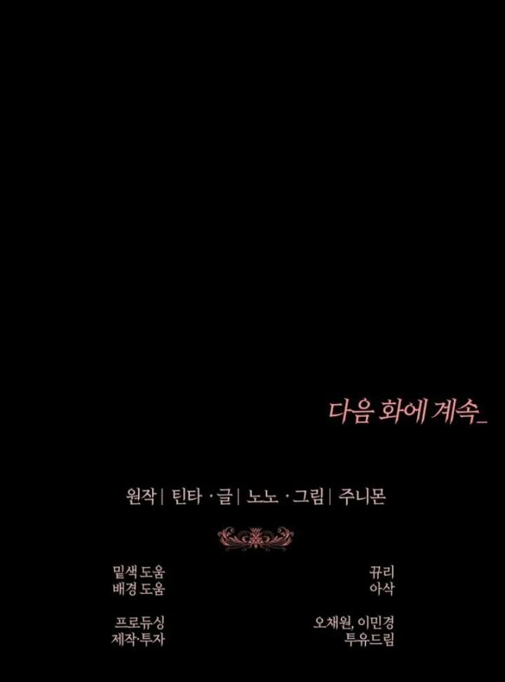 The 100 Curses of the Illeston Mansion Chapter 30 557 136