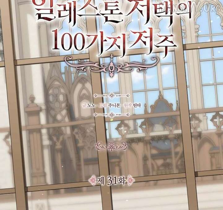 The 100 Curses of the Illeston Mansion Chapter 31 475 051