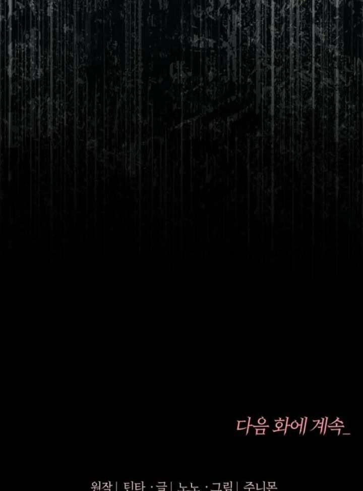 The 100 Curses of the Illeston Mansion Chapter 31 560 136