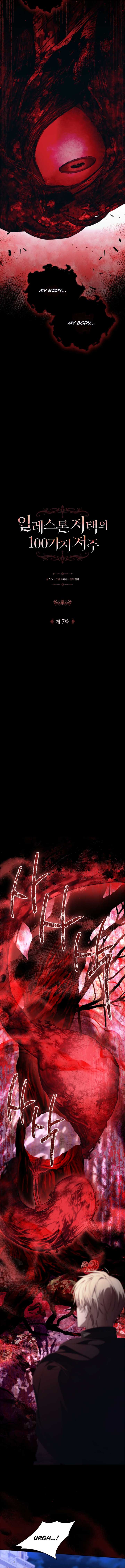 The 100 Curses of the Illeston Mansion Chapter 7 58 04