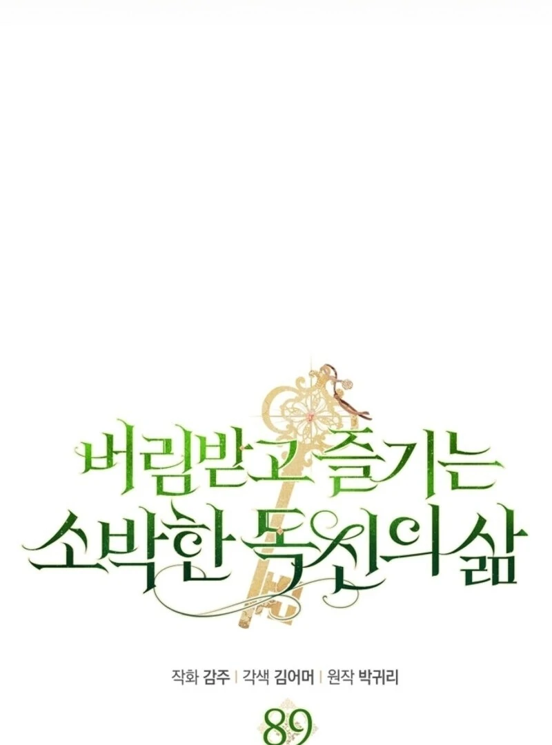 The Abandoned Bachelorette Enjoys Her Simple Life Chapter 89 425 ch 89 49