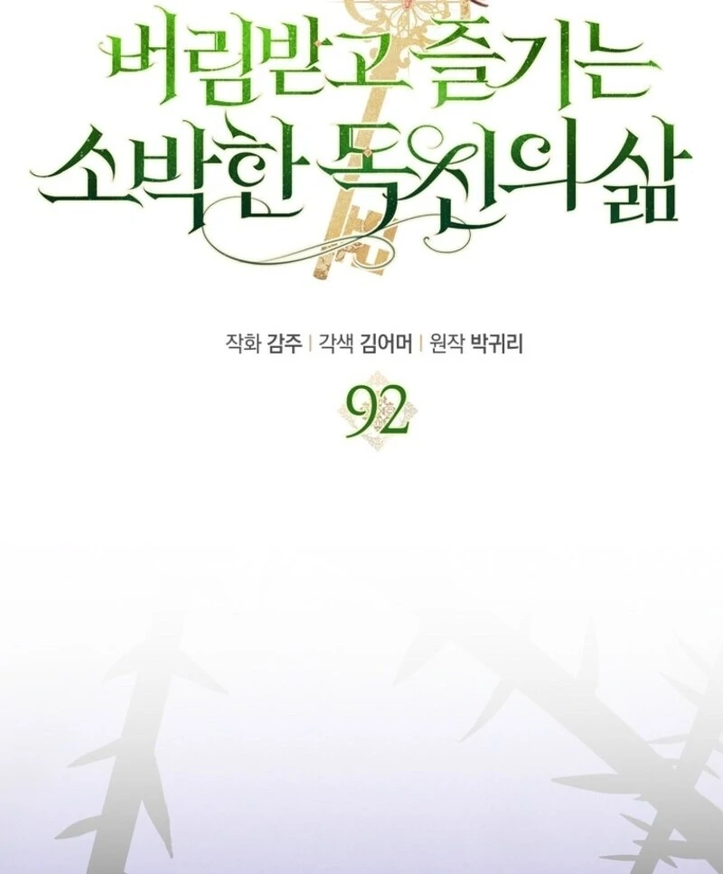 The Abandoned Bachelorette Enjoys Her Simple Life Chapter 92 476 022