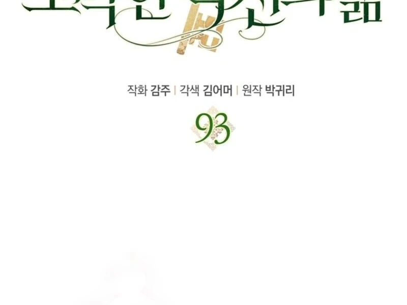 The Abandoned Bachelorette Enjoys Her Simple Life Chapter 93 459 056