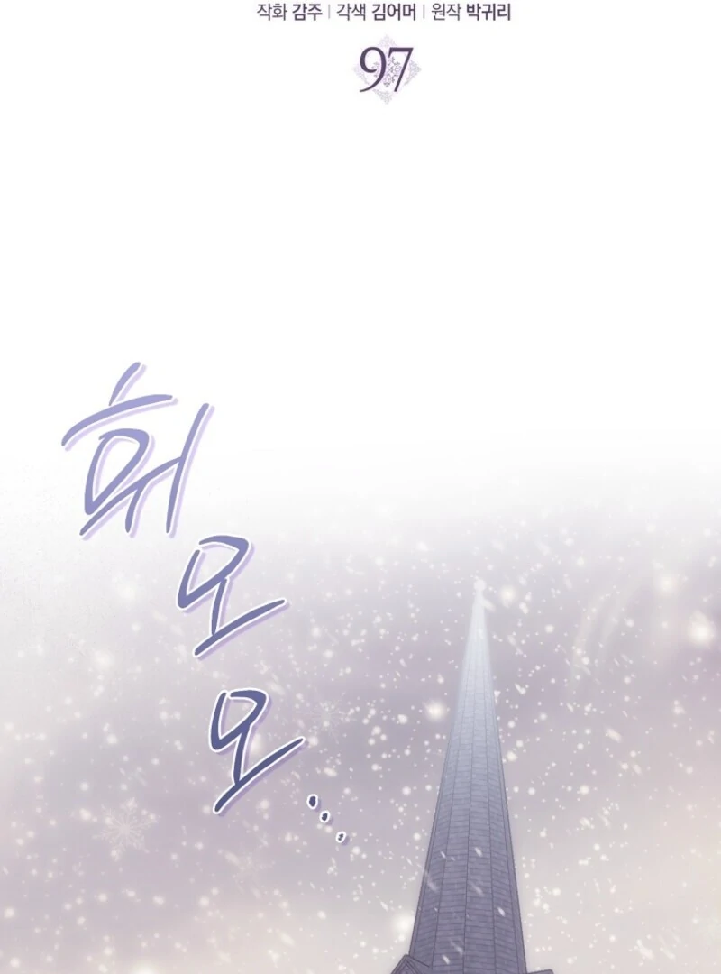 The Abandoned Bachelorette Enjoys Her Simple Life Chapter 97 457 039