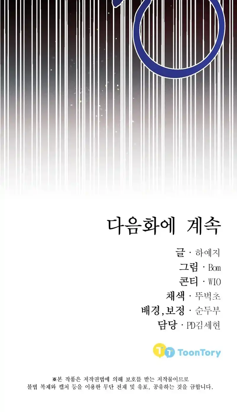 The Abandoned Princess Rebels Chapter 6 246 ch 6 59